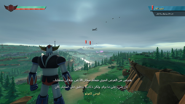 In-mission gameplay with subtitle text