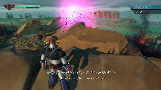 Mission complete screen